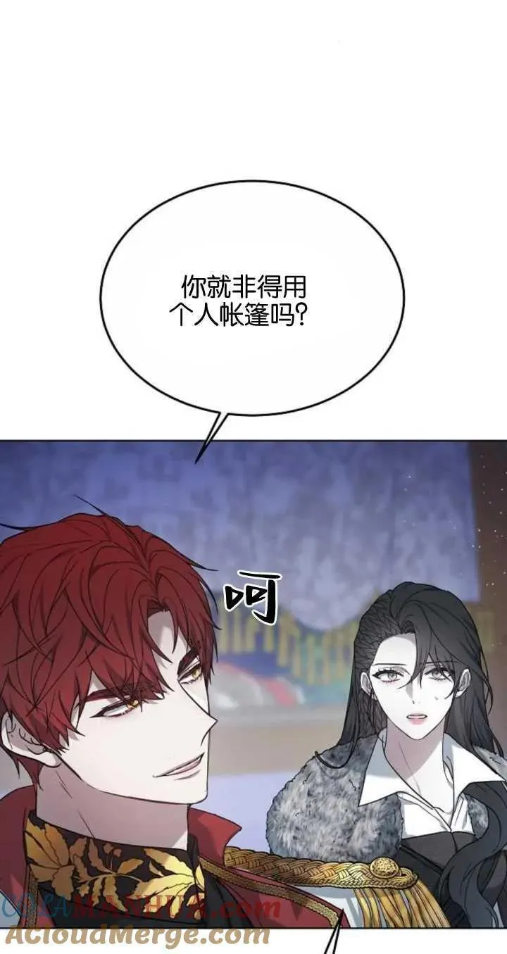 傲慢奥特曼打怪兽漫画,第06话97图