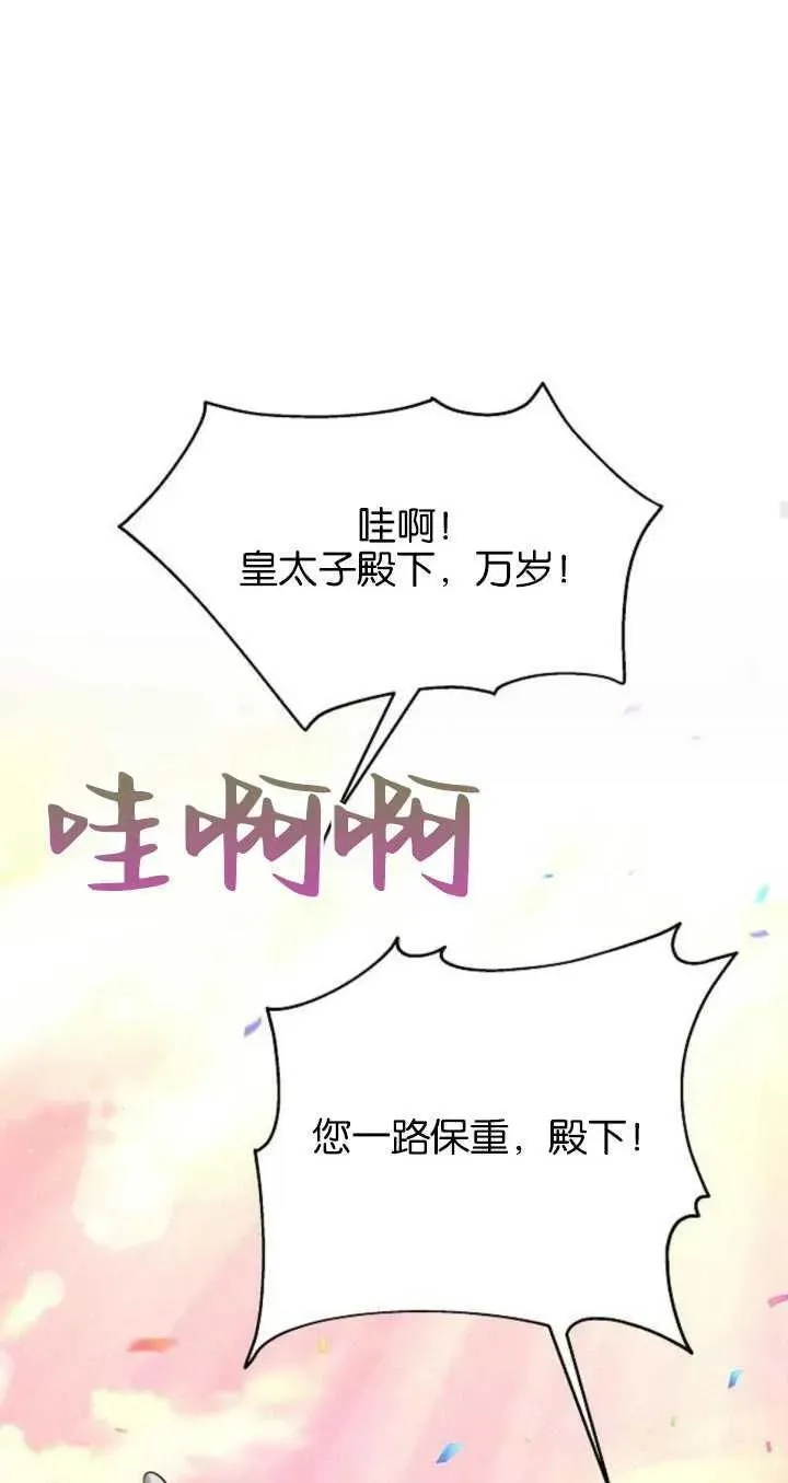 傲慢奥特曼打怪兽漫画,第06话60图