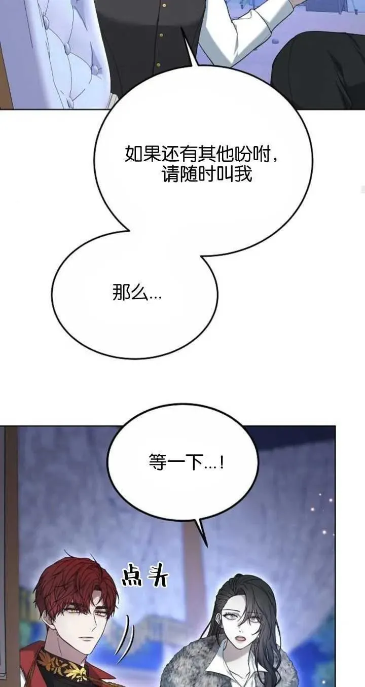 傲慢奥特曼打怪兽漫画,第06话90图