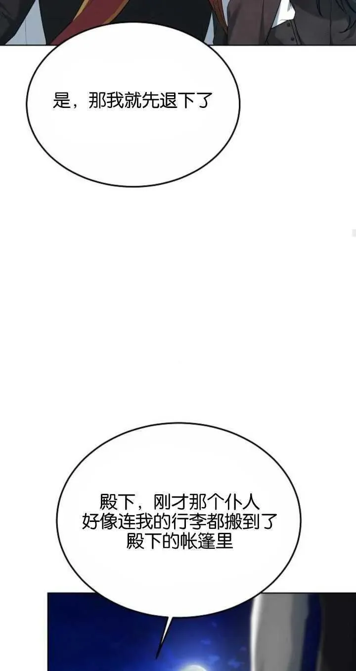 傲慢奥特曼打怪兽漫画,第06话95图