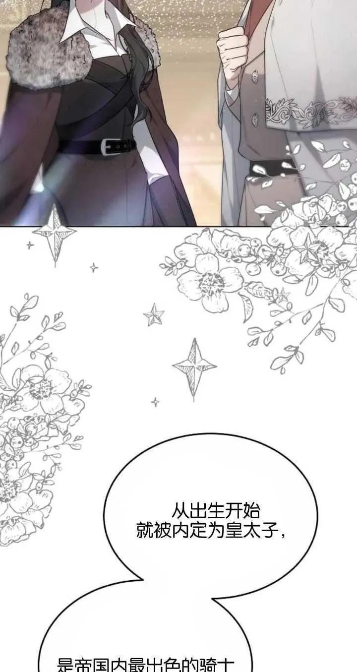 傲慢奥特曼打怪兽漫画,第06话2图