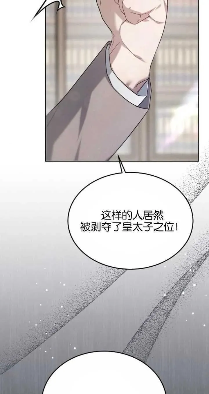 傲慢奥特曼打怪兽漫画,第06话10图