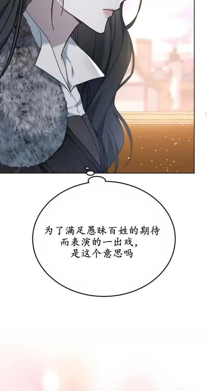 傲慢奥特曼打怪兽漫画,第06话80图