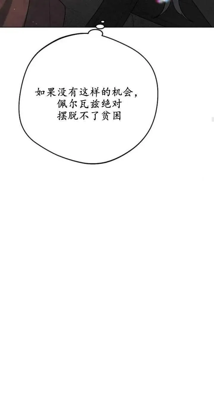 傲慢奥特曼打怪兽漫画,第06话55图