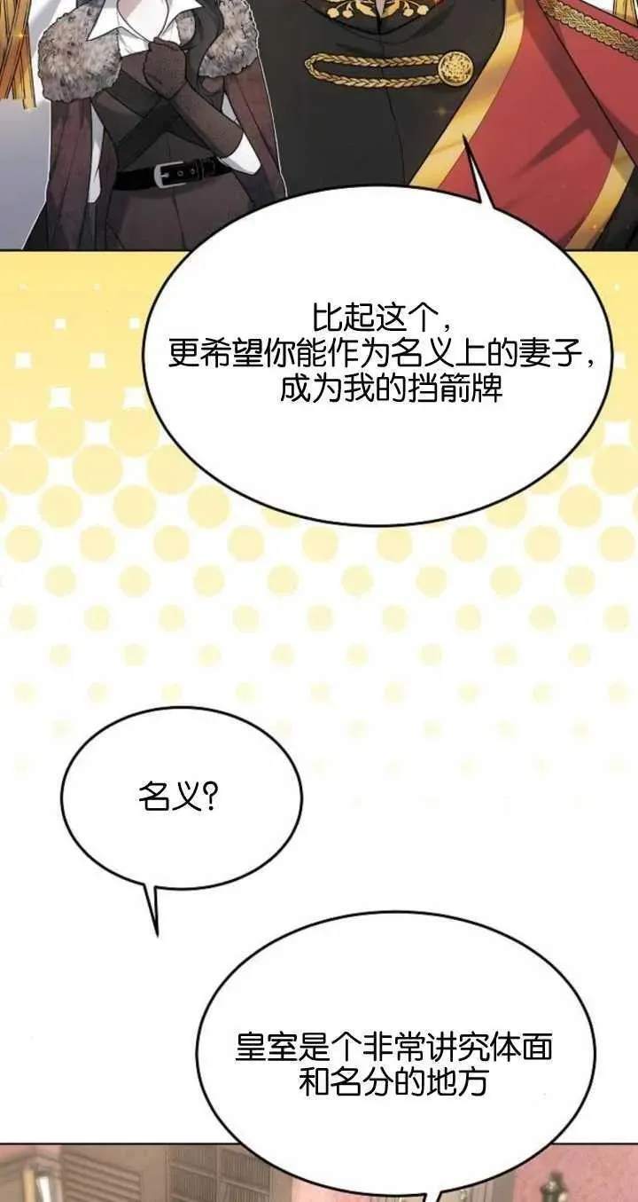 傲慢奥特曼打怪兽漫画,第06话20图