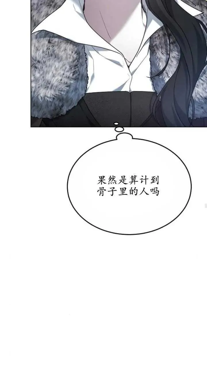 傲慢奥特曼打怪兽漫画,第06话70图