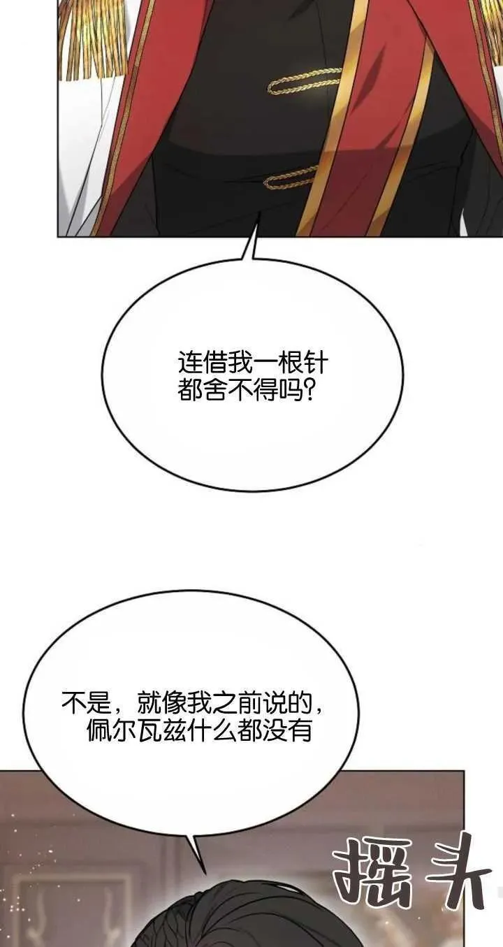 傲慢奥特曼打怪兽漫画,第06话38图