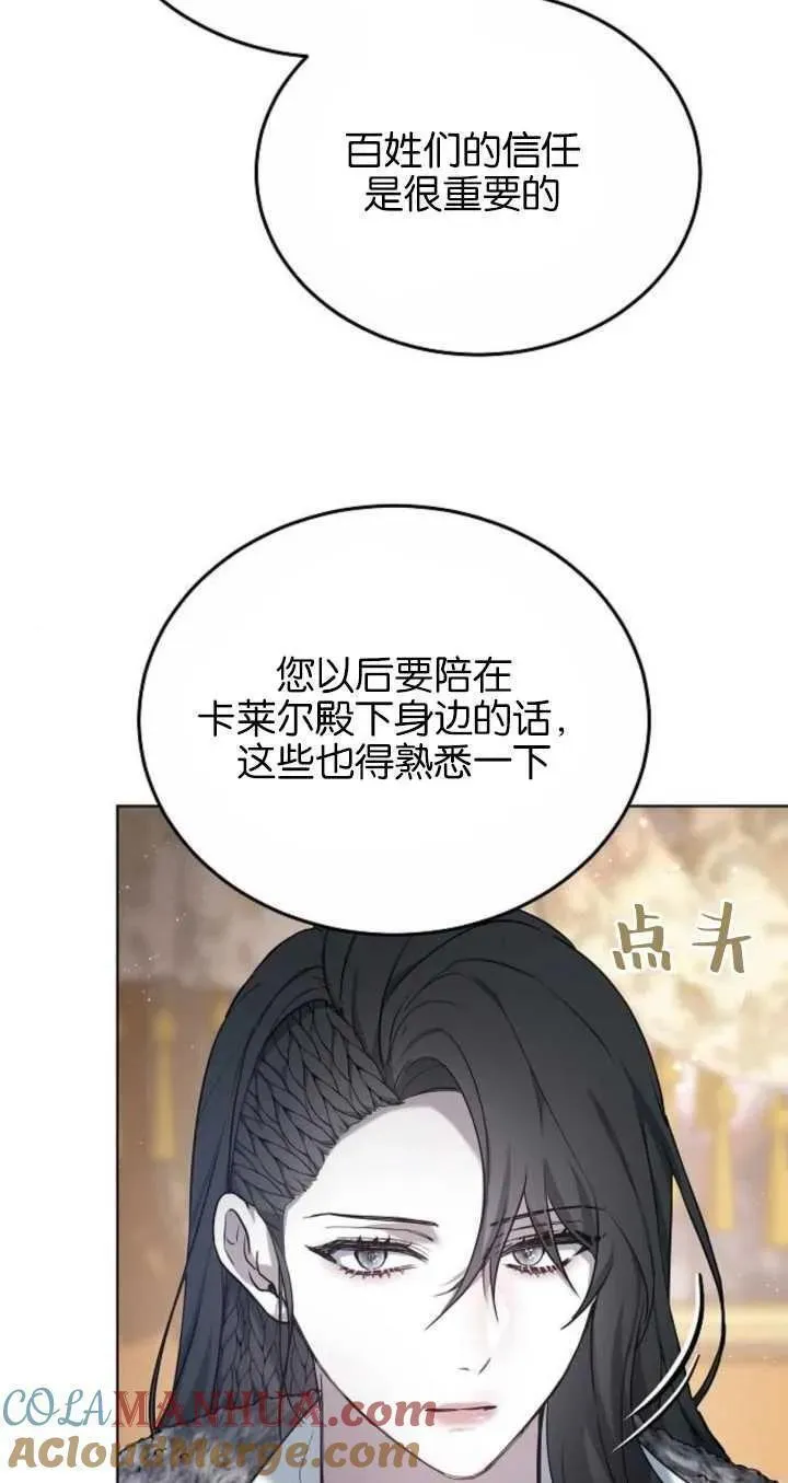 傲慢奥特曼打怪兽漫画,第06话69图