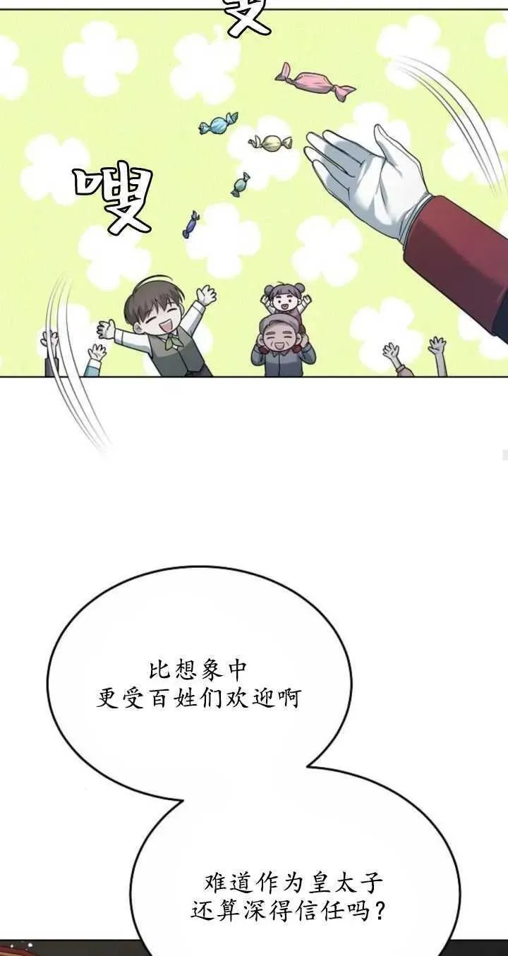 傲慢奥特曼打怪兽漫画,第06话63图