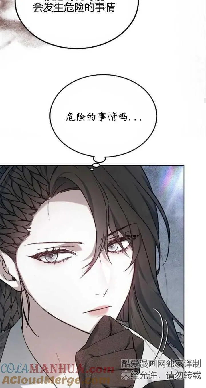 傲慢奥特曼打怪兽漫画,第06话25图