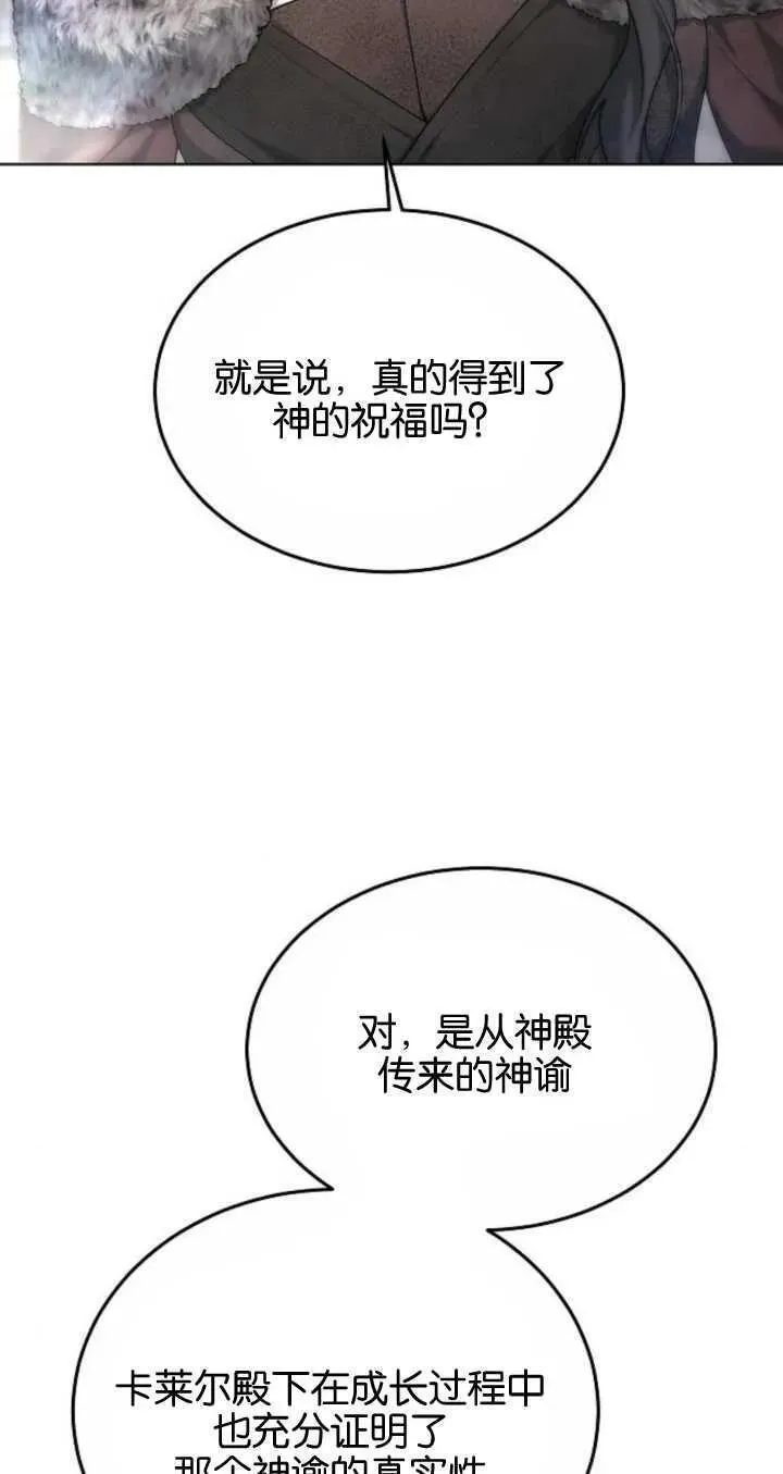 傲慢奥特曼打怪兽漫画,第06话7图