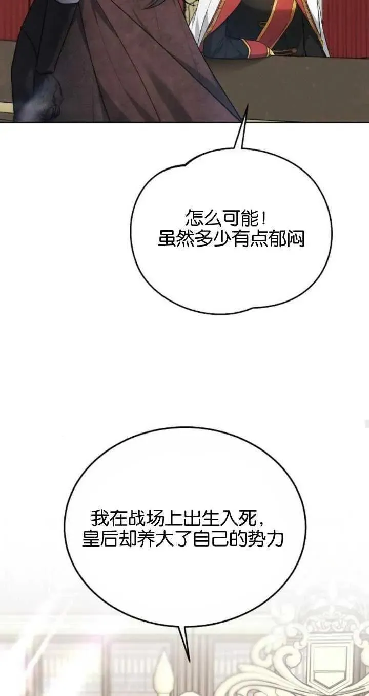 傲慢奥特曼打怪兽漫画,第06话27图