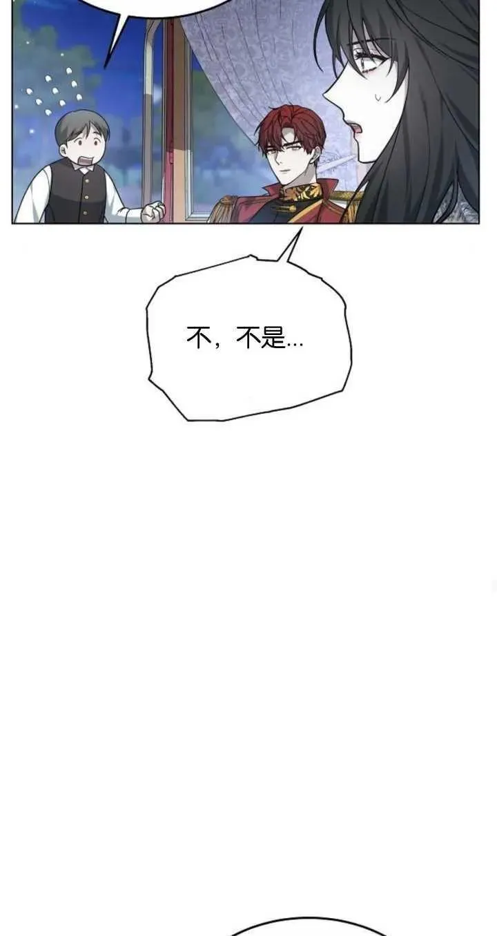 傲慢奥特曼打怪兽漫画,第06话92图