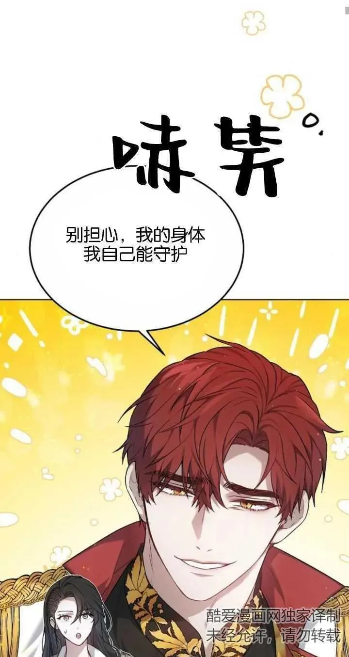 傲慢奥特曼打怪兽漫画,第06话19图