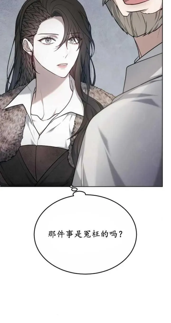 傲慢奥特曼打怪兽漫画,第06话14图