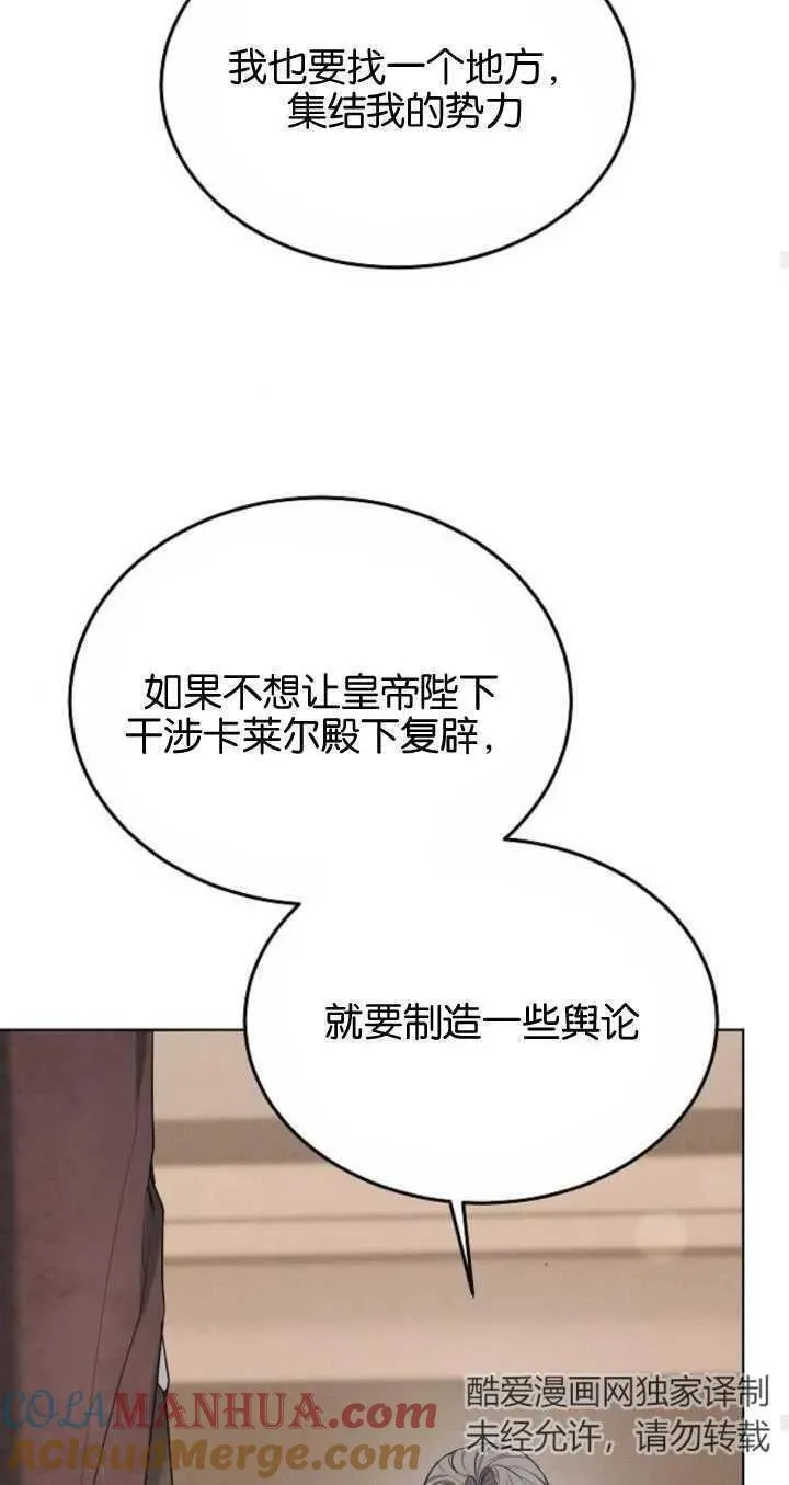 傲慢奥特曼打怪兽漫画,第06话29图