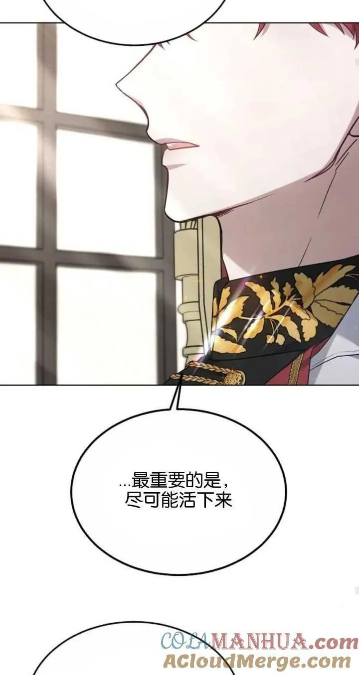 傲慢奥特曼打怪兽漫画,第06话33图