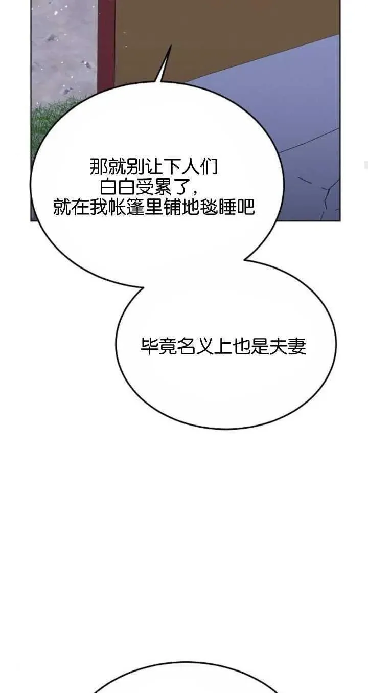 傲慢奥特曼打怪兽漫画,第06话99图