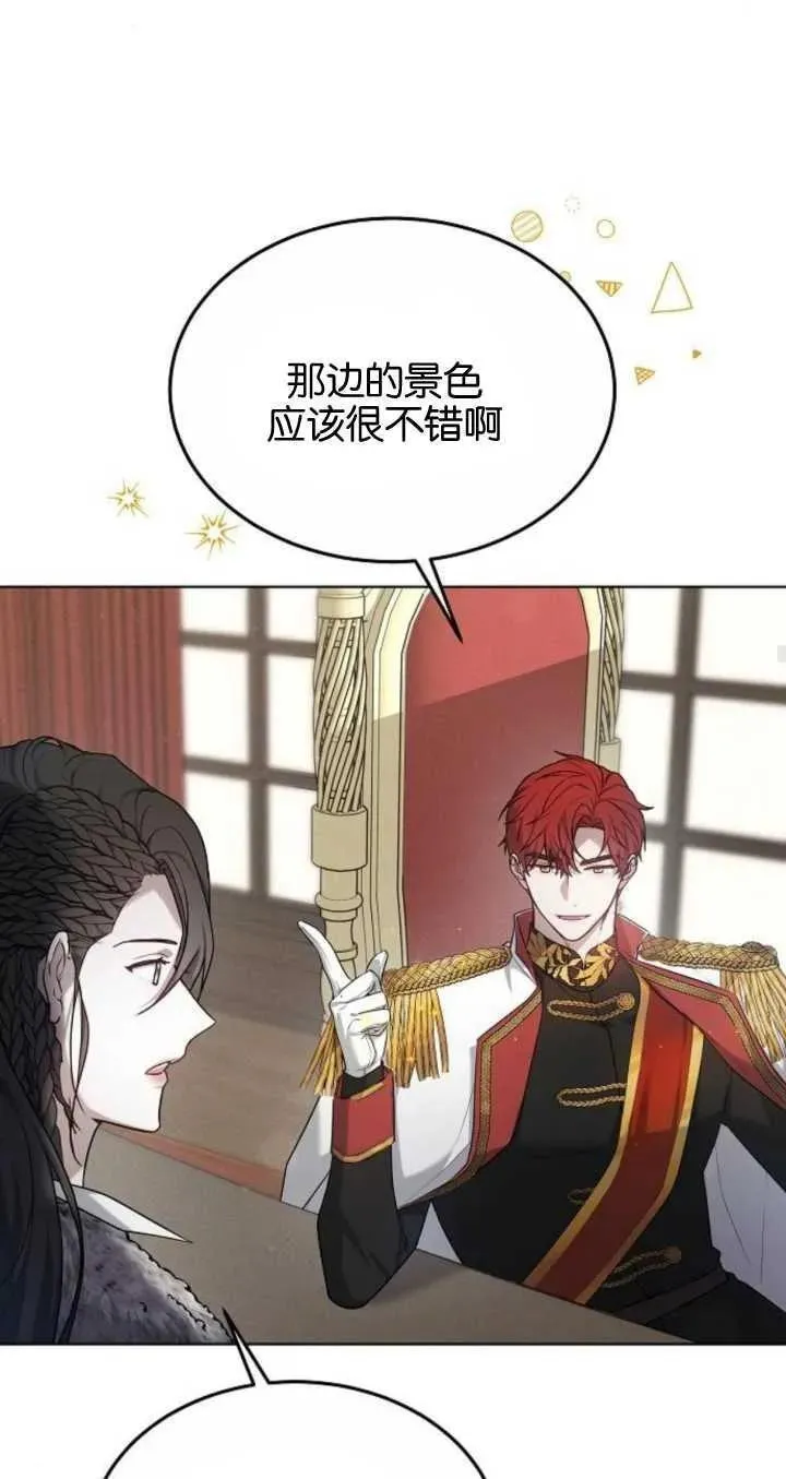 傲慢奥特曼打怪兽漫画,第06话35图