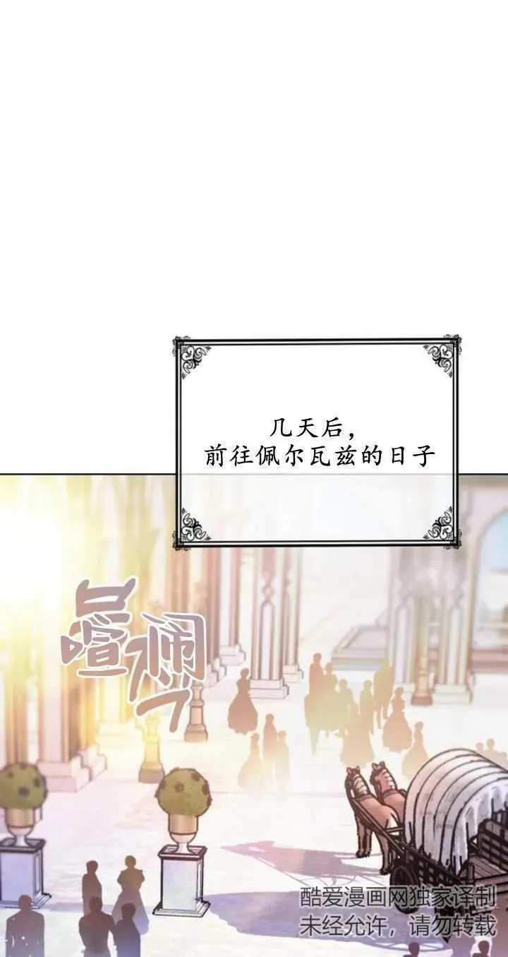 傲慢奥特曼打怪兽漫画,第06话46图