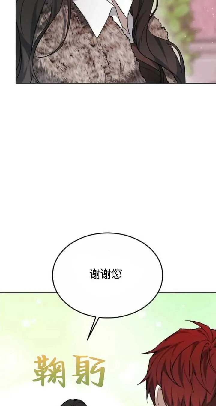 傲慢奥特曼打怪兽漫画,第06话42图