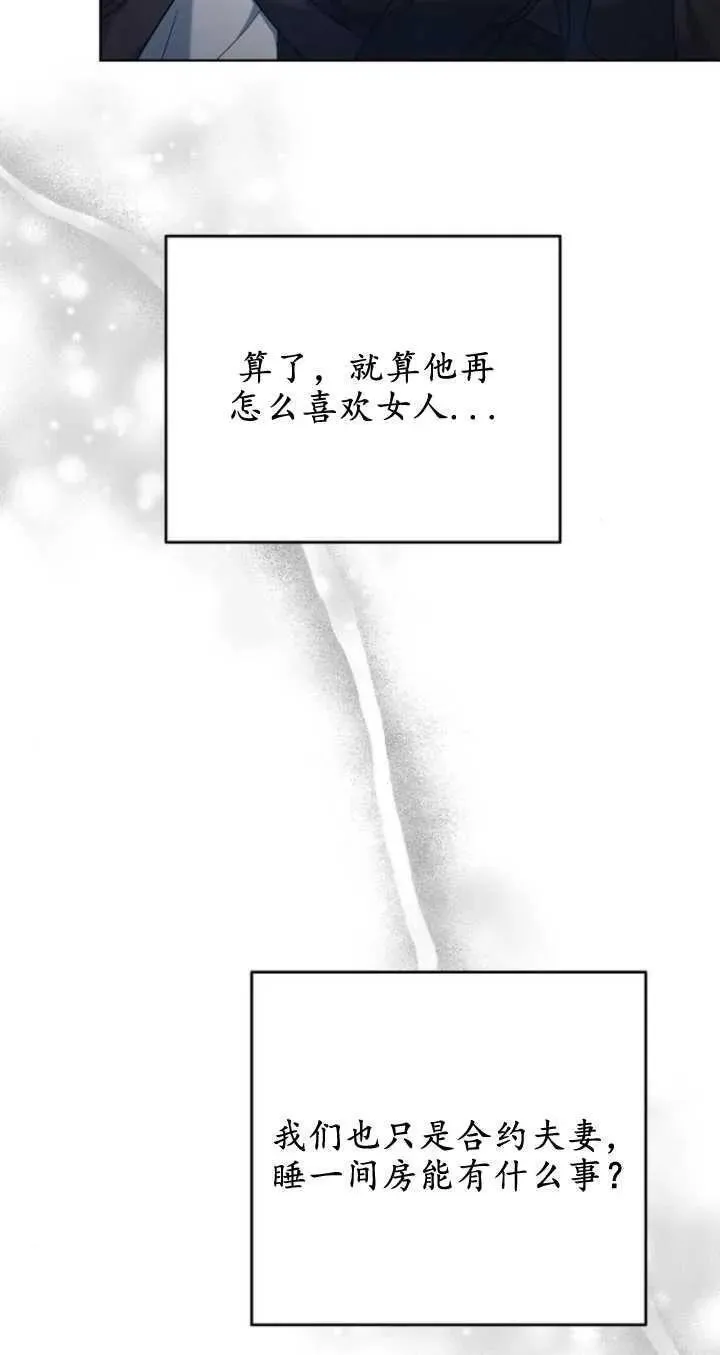 傲慢奥特曼打怪兽漫画,第06话102图