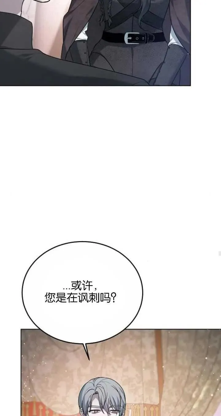 傲慢奥特曼打怪兽漫画,第06话66图