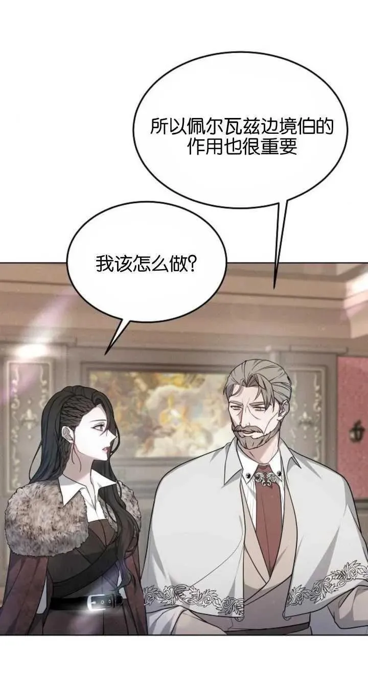 傲慢奥特曼打怪兽漫画,第06话15图