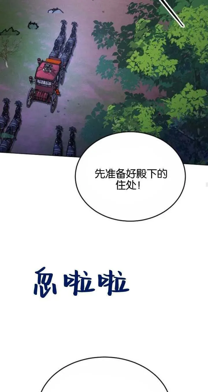 傲慢奥特曼打怪兽漫画,第06话86图