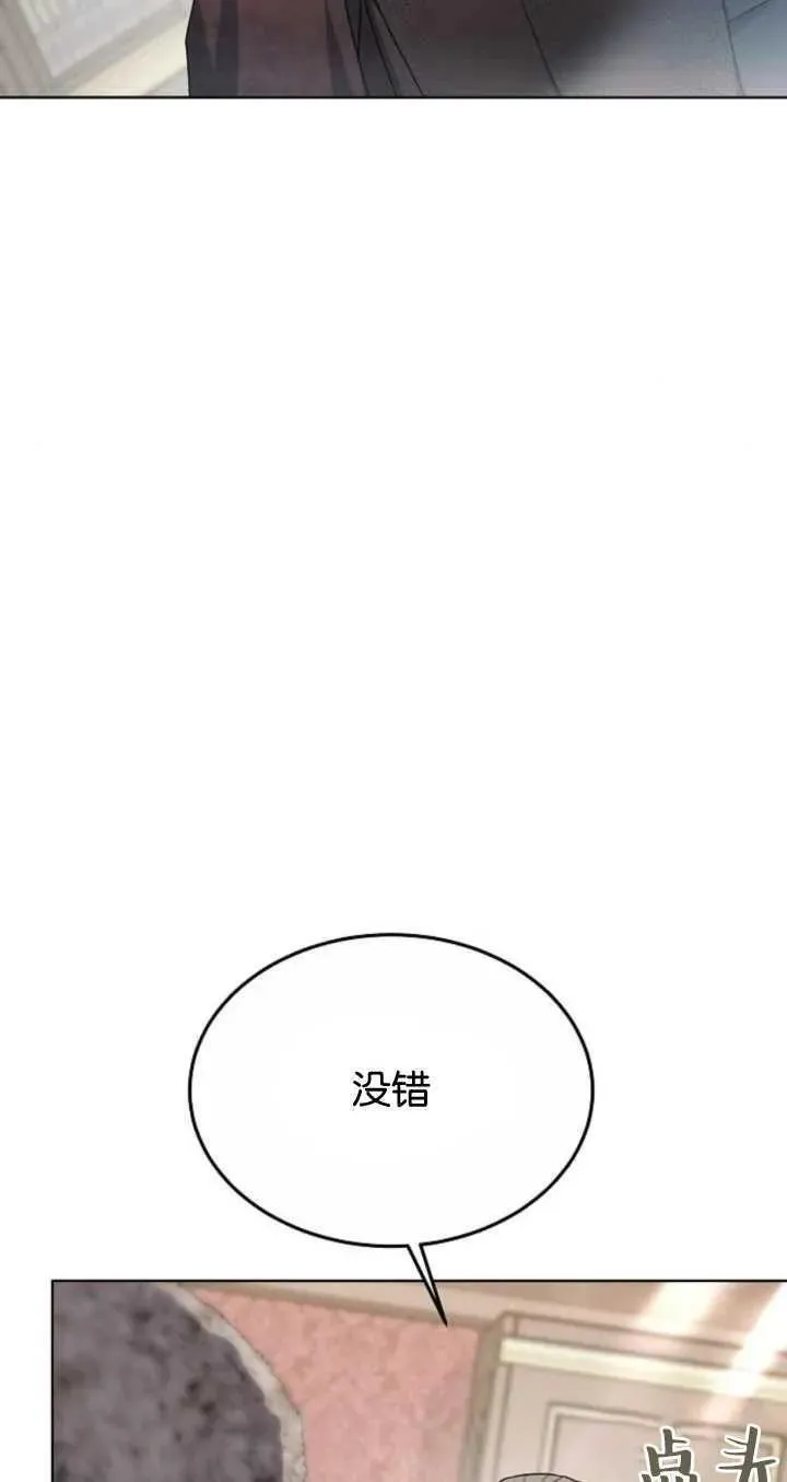 傲慢奥特曼打怪兽漫画,第06话4图