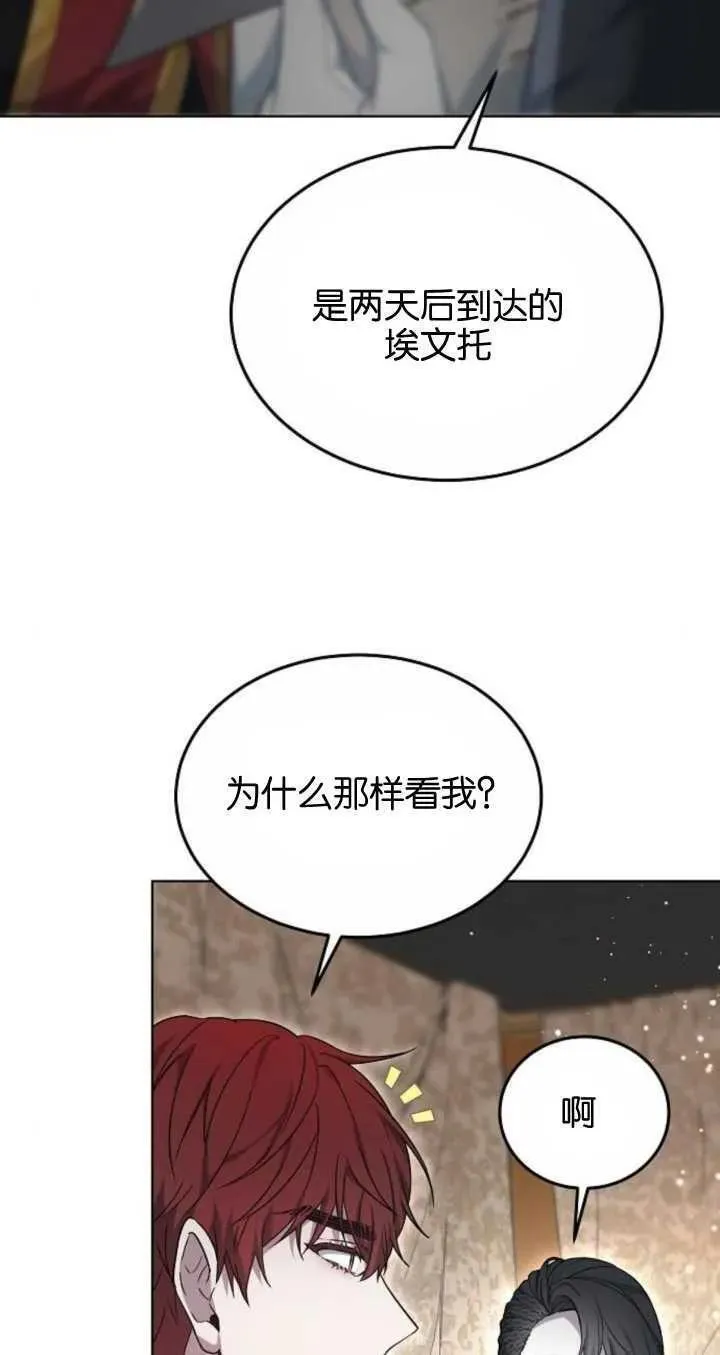 傲慢奥特曼打怪兽漫画,第06话75图