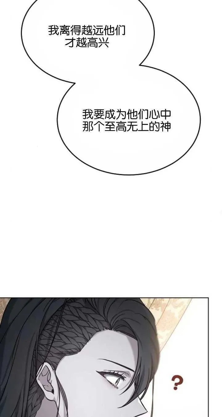 傲慢奥特曼打怪兽漫画,第06话79图