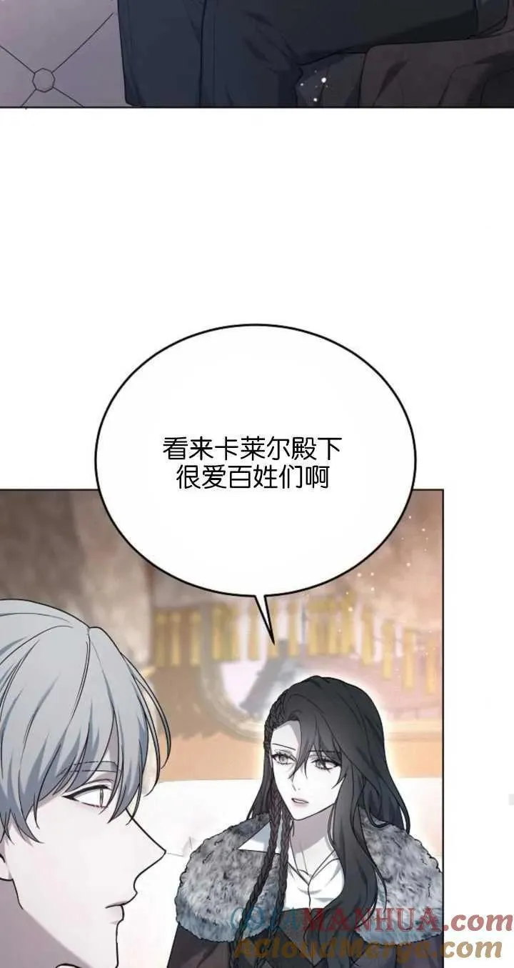 傲慢奥特曼打怪兽漫画,第06话65图