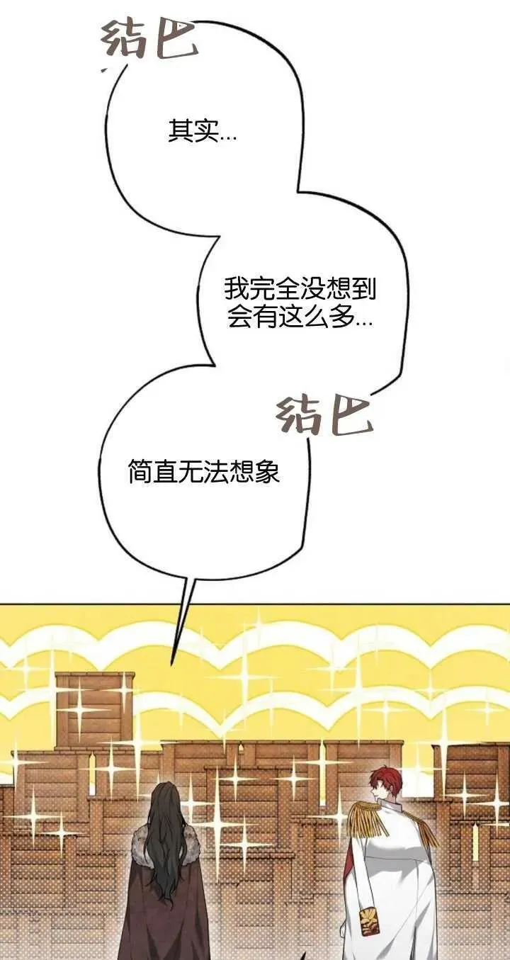 傲慢奥特曼打怪兽漫画,第06话51图