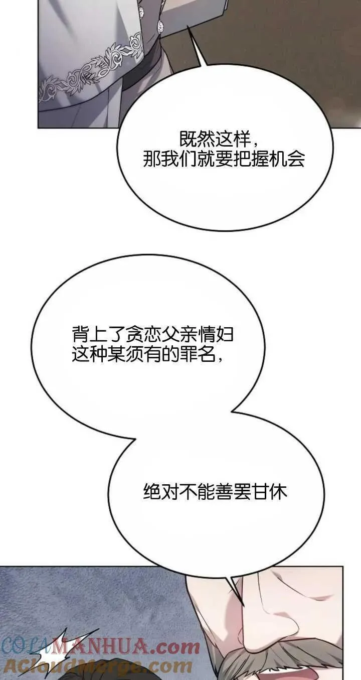 傲慢奥特曼打怪兽漫画,第06话13图