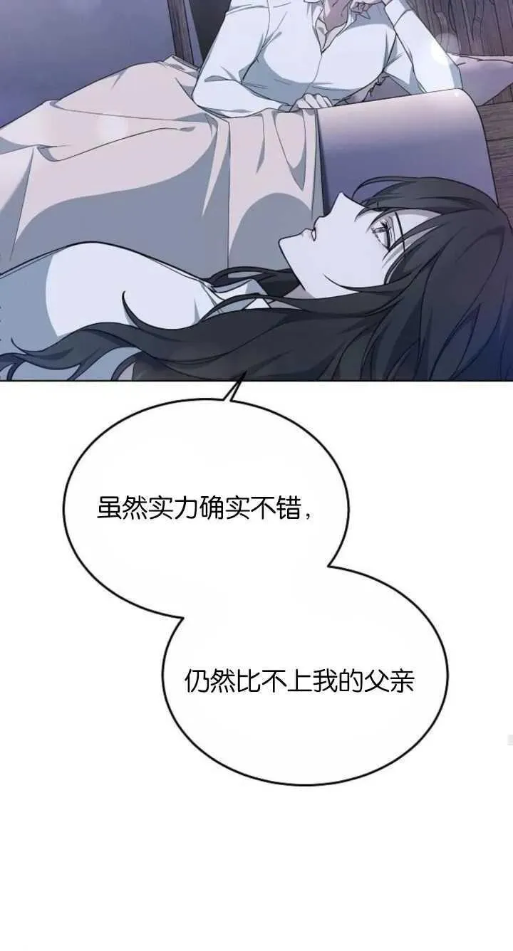 傲慢时代全集漫画,第07话87图