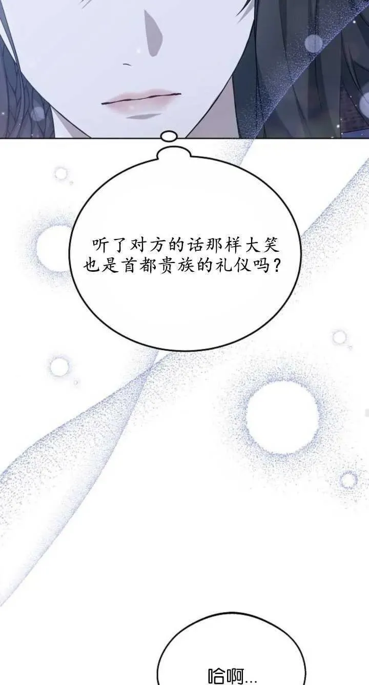 傲慢时代全集漫画,第07话84图