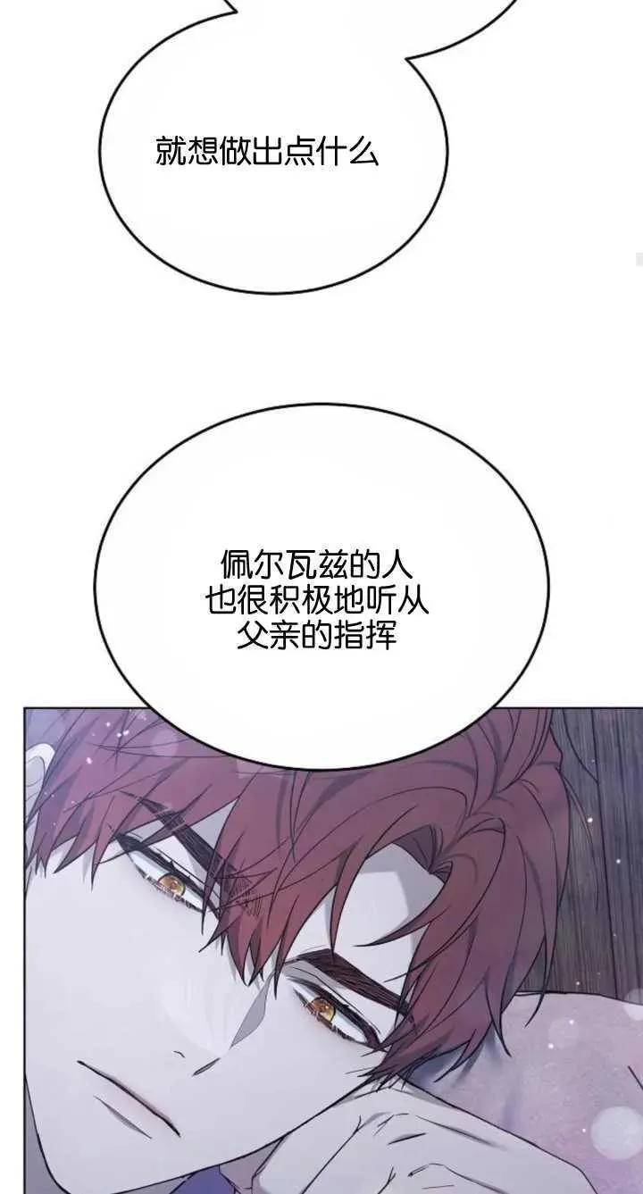 傲慢时代全集漫画,第07话99图