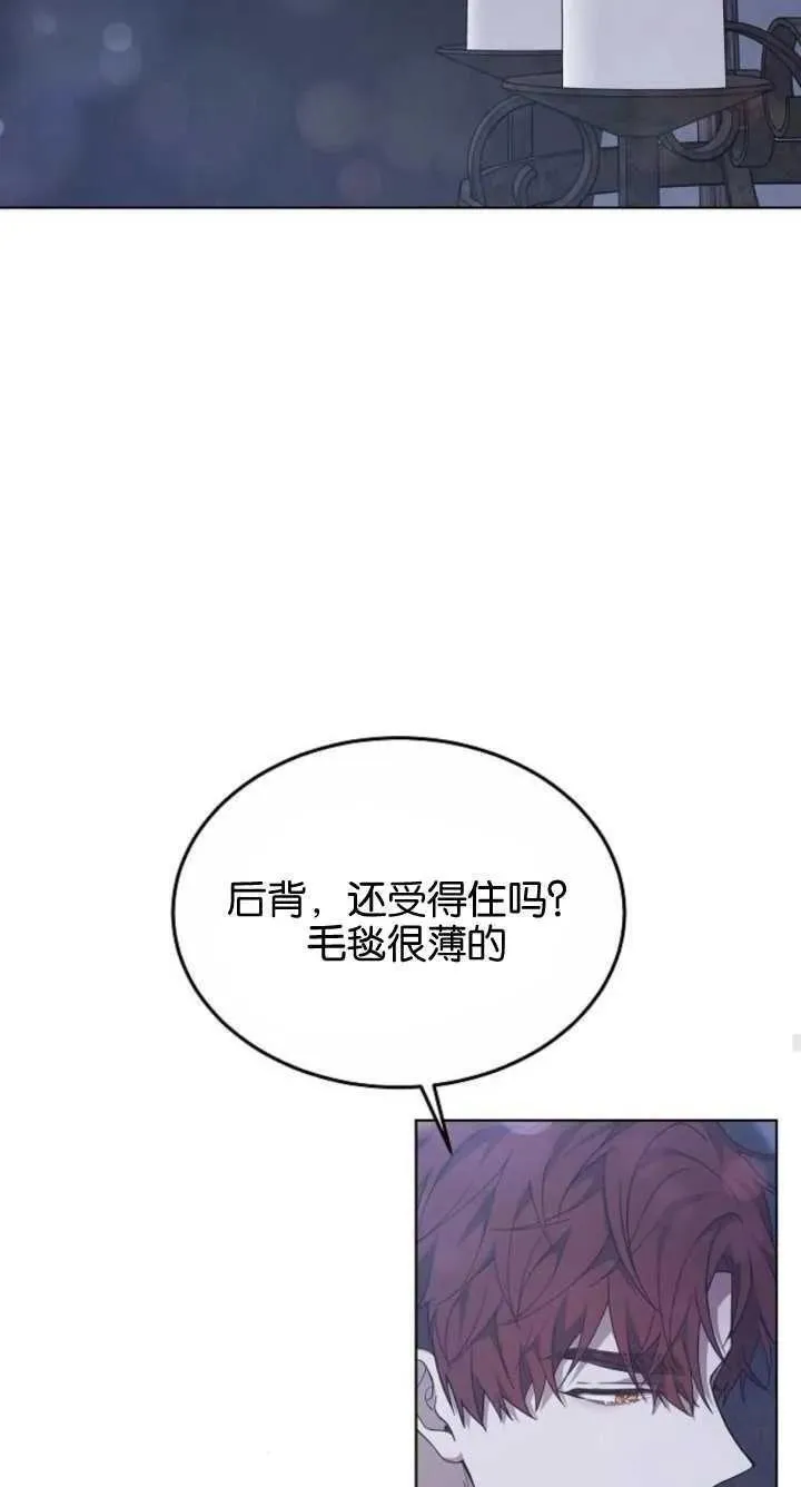 傲慢时代全集漫画,第07话74图