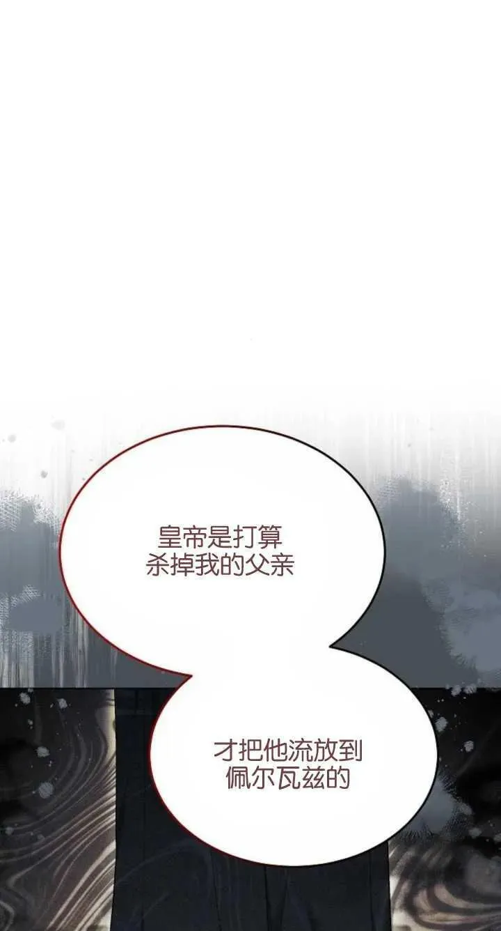 傲慢时代全集漫画,第07话95图