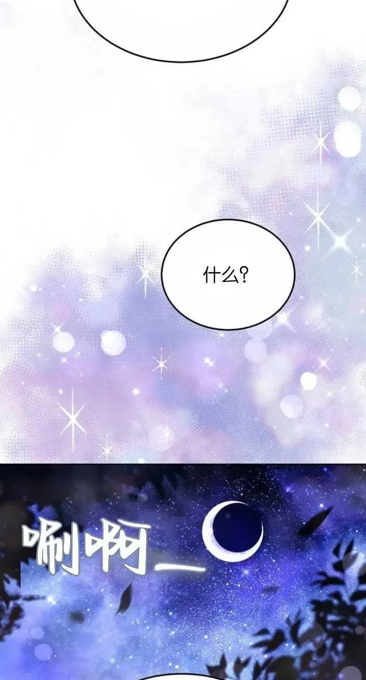 傲慢时代全集漫画,第07话78图