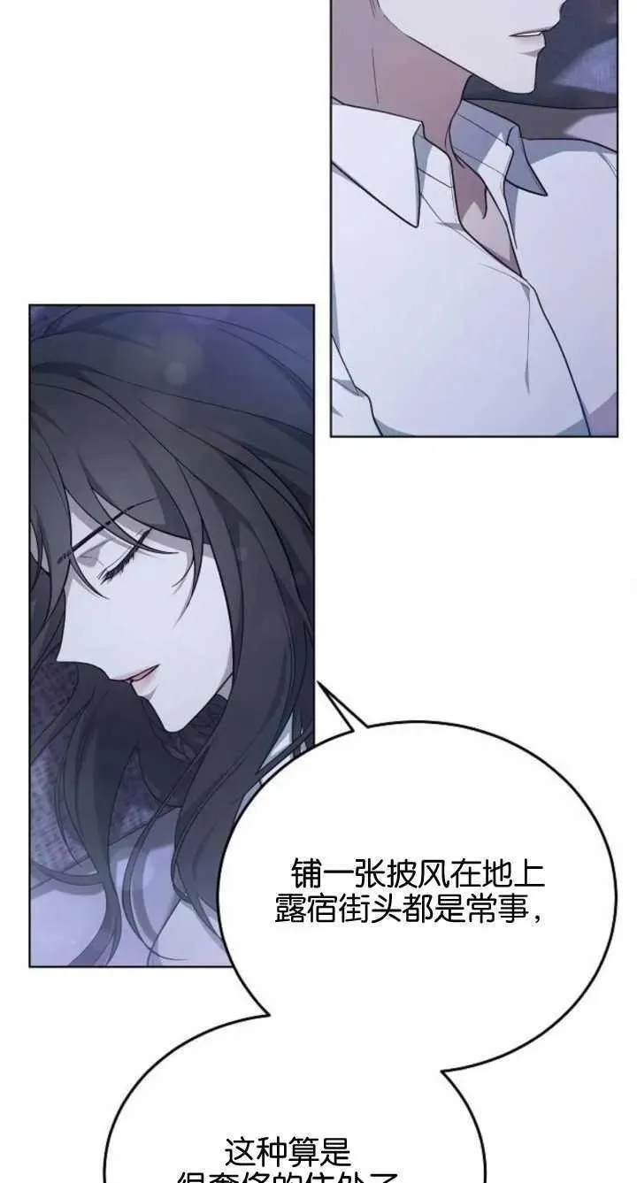 傲慢时代全集漫画,第07话75图