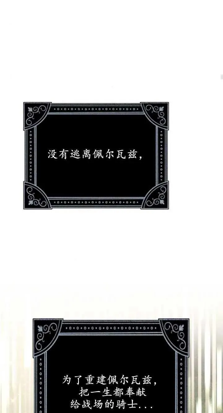 傲慢时代全集漫画,第07话103图