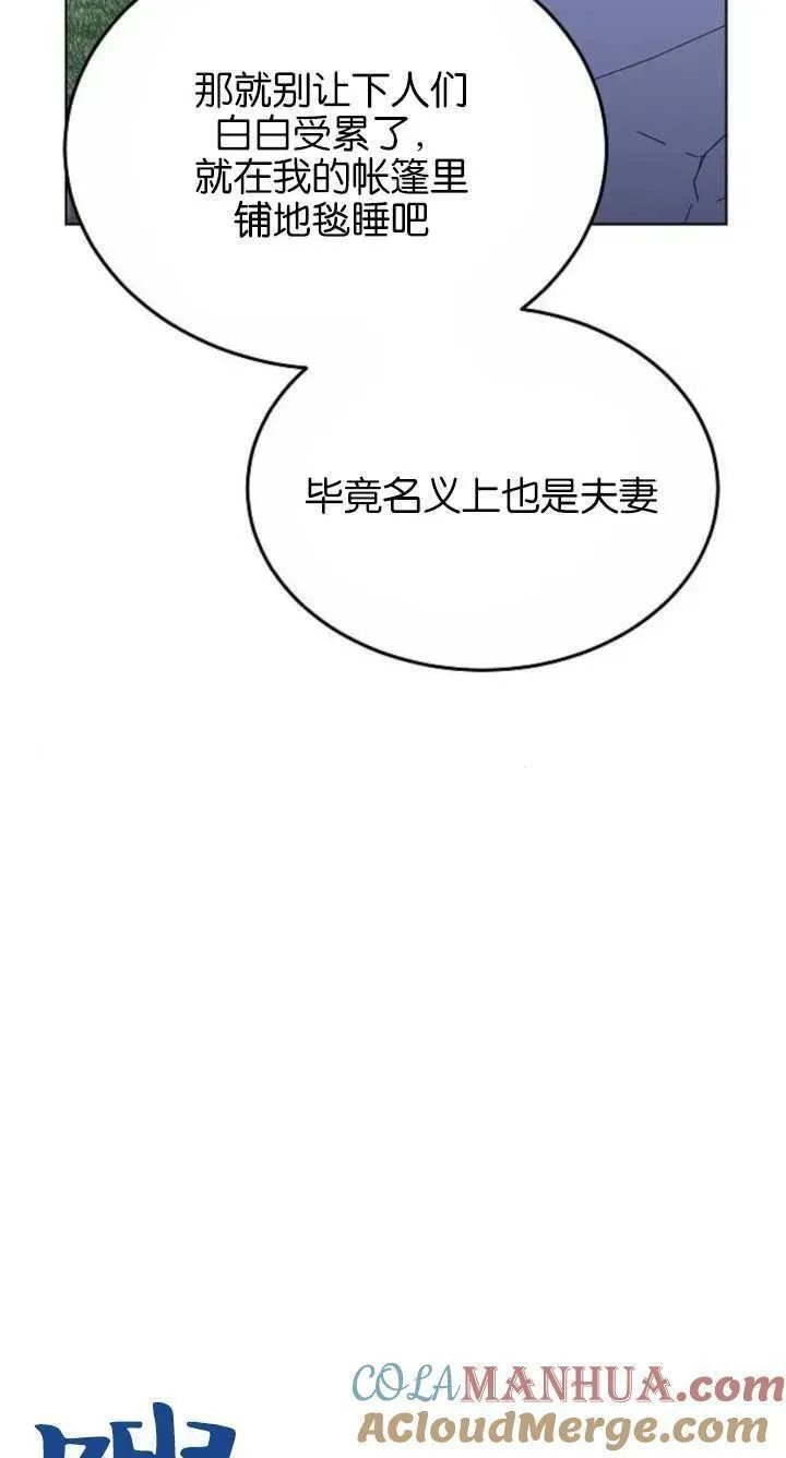 傲慢时代全集漫画,第07话5图