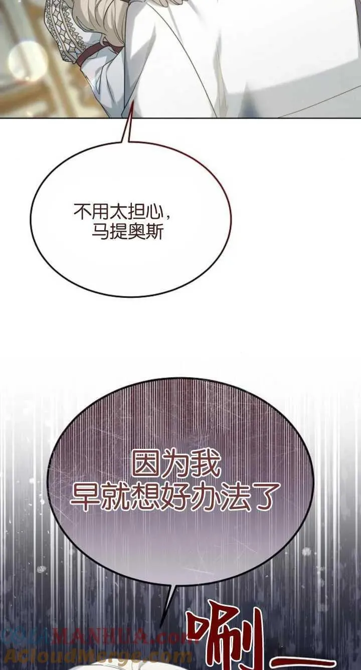 傲慢时代全集漫画,第07话117图