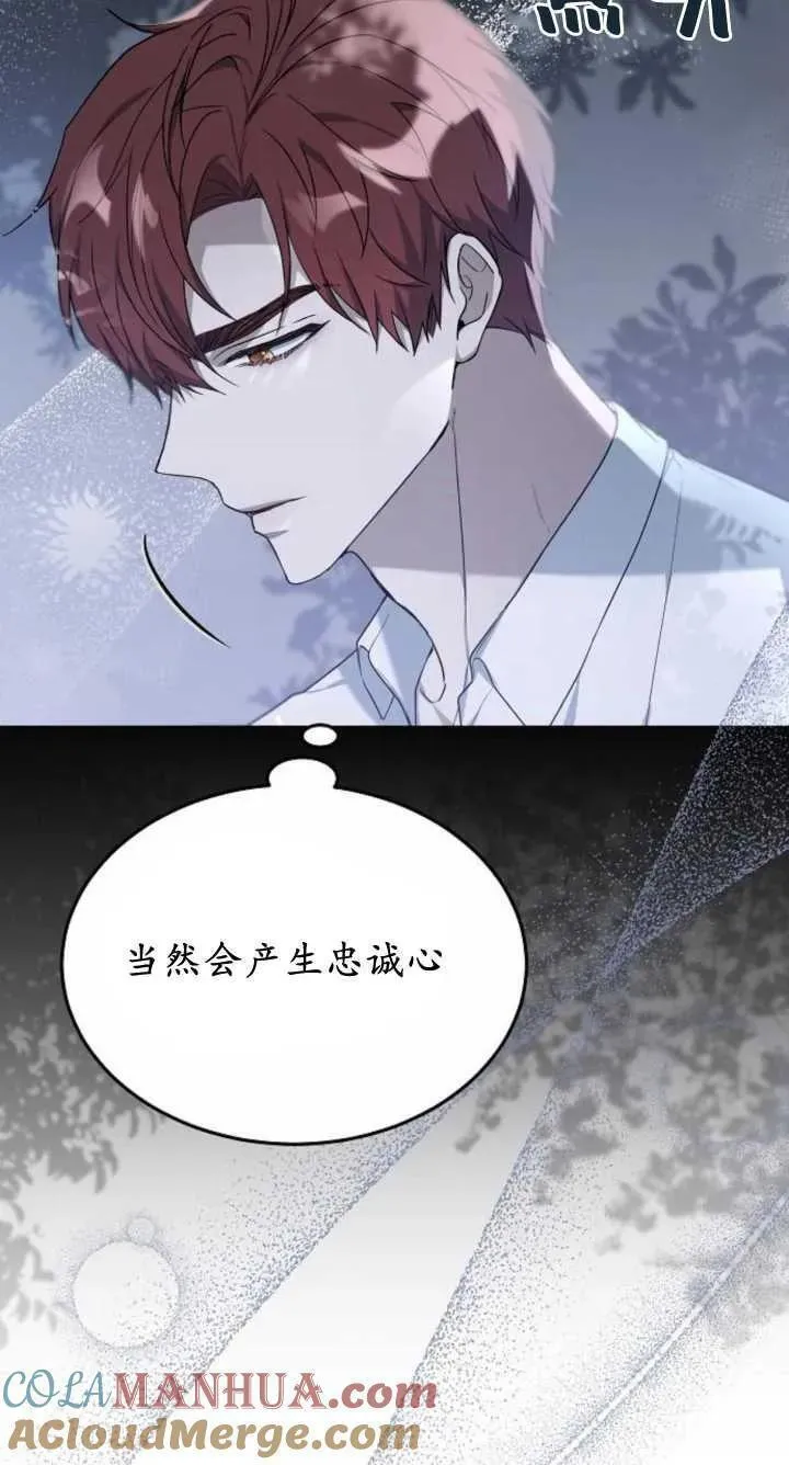 傲慢时代全集漫画,第07话101图