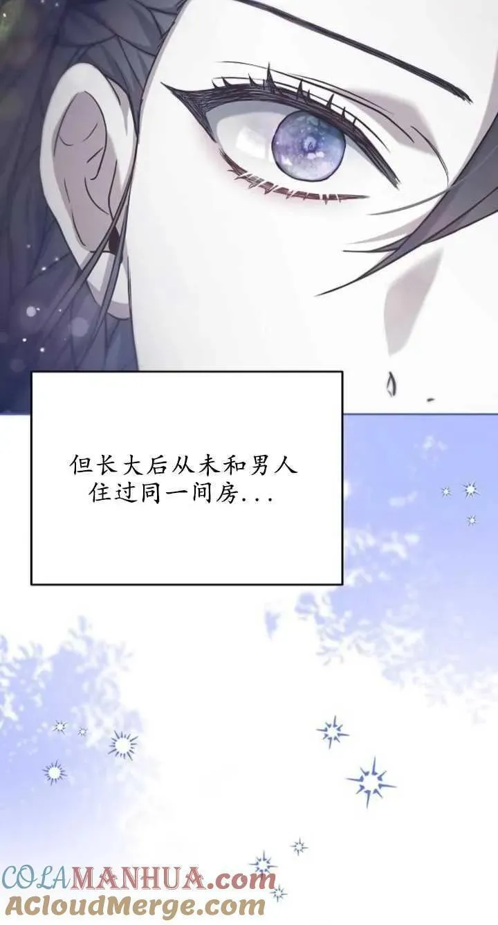 傲慢时代全集漫画,第07话13图