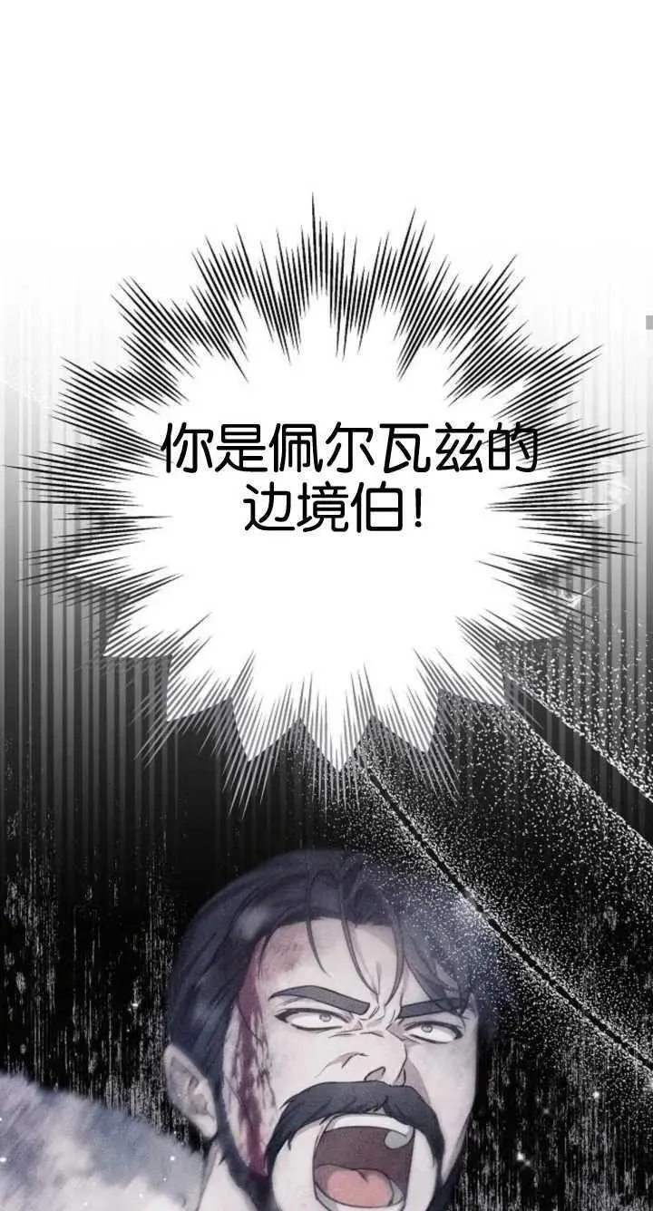 傲慢时代全集漫画,第07话20图