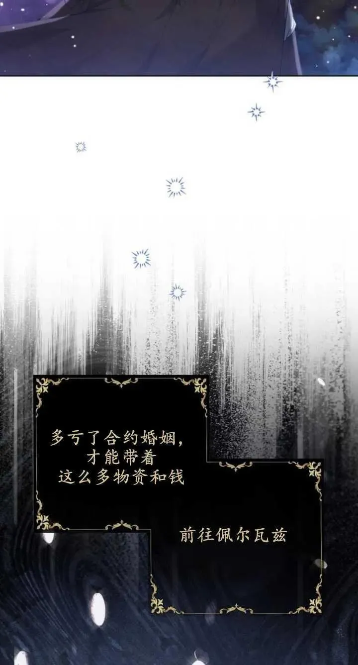 傲慢时代全集漫画,第07话15图