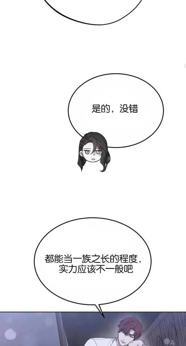 傲慢时代全集漫画,第07话86图